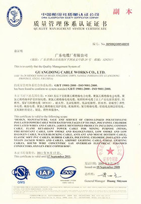 船级社ISO9001-2000质量管理体系认证