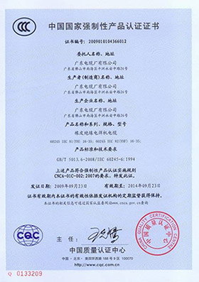 3C强制认证-证书7